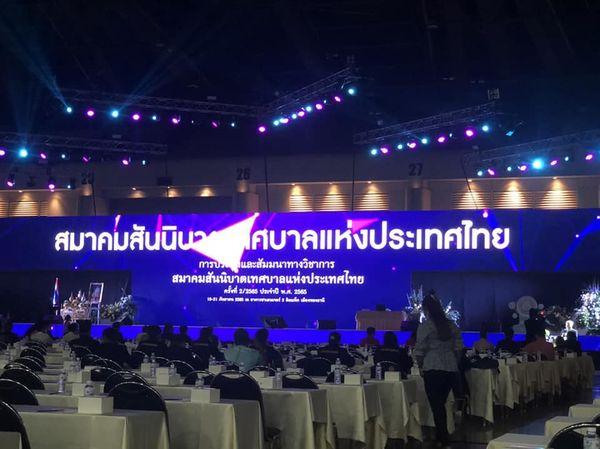 เข้าร่วมประชุม และสัมมนาทางวิชาการ สมาคมสันนิบาตเทศบาลแห่งประเทศไทย ครั้งที่ 22565 ประจำปี พ.ศ. 2565