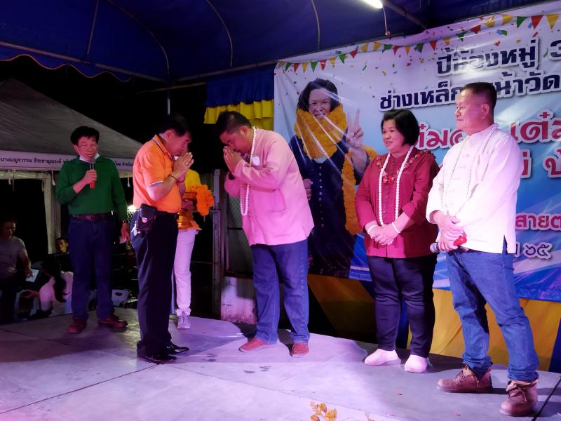 ร่วมเป็นเกียรติในงานรับขวัญผู้ใหญ่บ้าน และผู้ช่วยผู้ใหญ่บ้าน บ้านบวกเปา หมู่ที่ 3