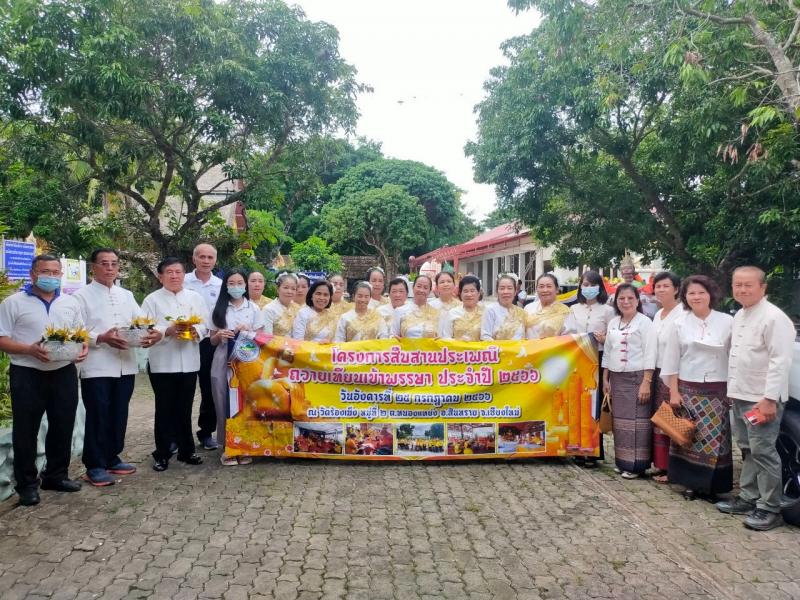 เทศบาลตำบลหนองแหย่งร่วมกิจกรรมทำบุญถวายเทียนพรรษาและผ้าอาบน้ำฝน เนื่องในวันเข้าพรรษา ประจำปี 2566