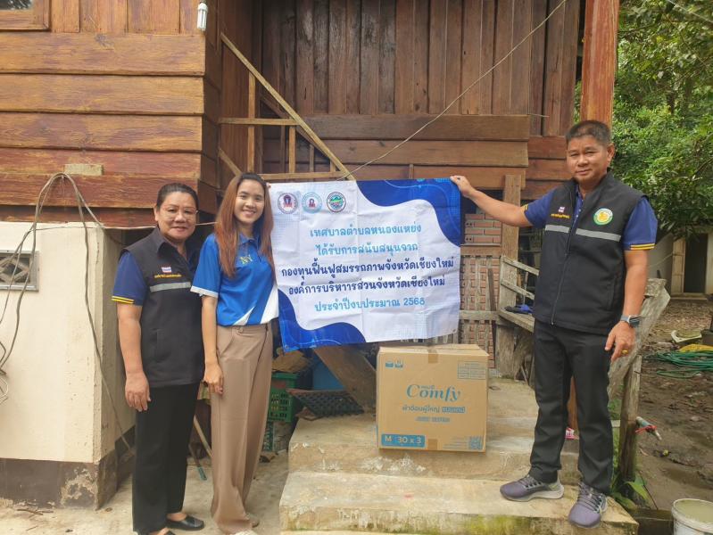 ลงพื้นที่สนับสนุนผ้าอ้อมผู้ใหญ่ในโครงการสนับสนุนผ้าอ้อมผู้ใหญ่สำหรับผู้สูงอายุที่มีภาวะพึ่งพิงและบุคคลที่มีภาวะพึ่งพิง ประจำปีงบประมาณ พ.ศ. 2568 