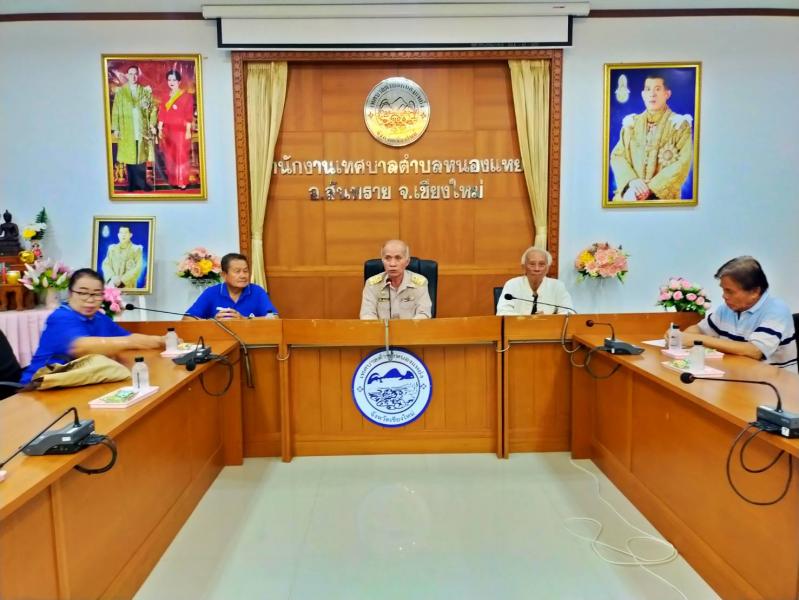 เทศบาลตำบลหนองแหย่งเข้าร่วมการประชุมกลุ่มผู้สูงอายุตำบลหนองแหย่ง