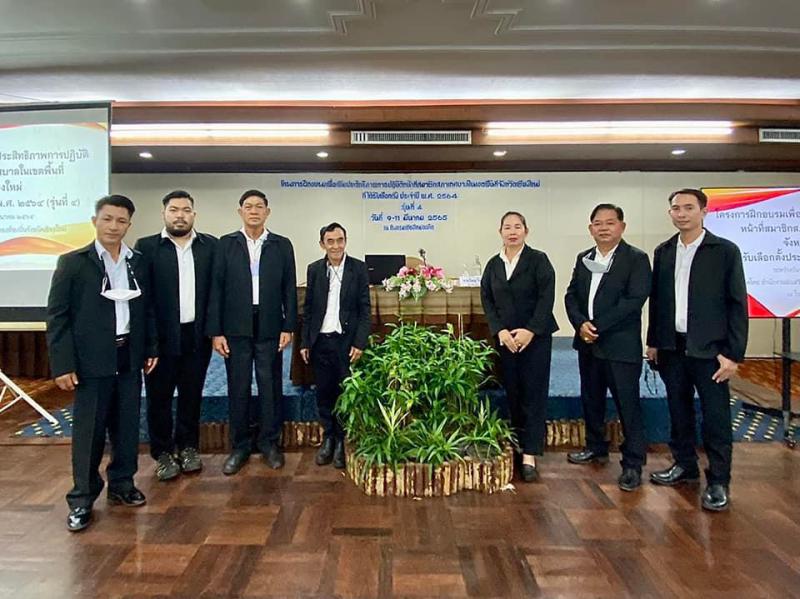 เข้าร่วมโครงการ ฝึกอบรมเพื่อเพิ่มประสิทธิภาพการปฎิบัติหน้าที่ สมาชิกสภาเทศบาลในเขตพื้นที่จังหวัดเชียงใหม่