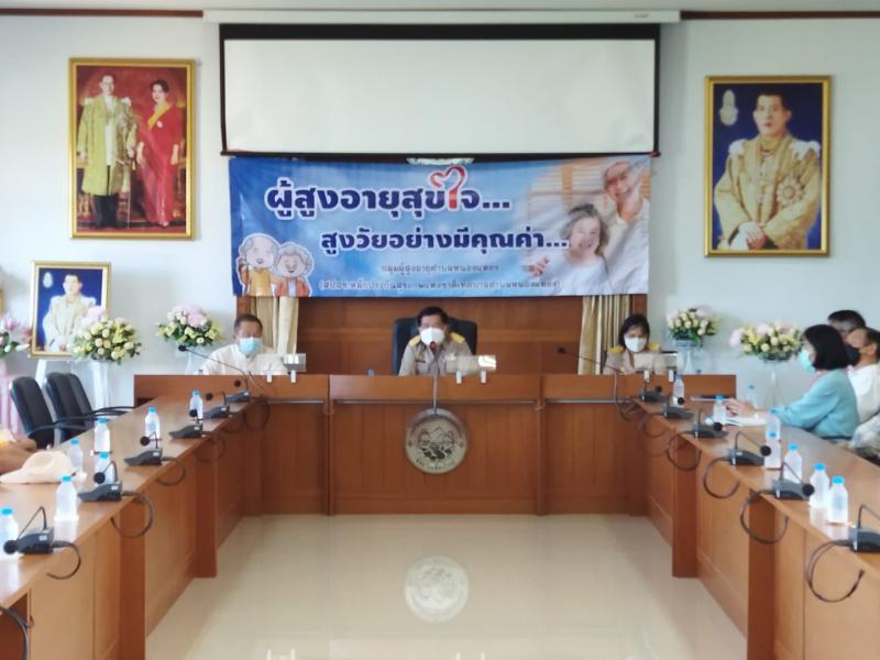 การอบรม โครงการ ผู้สูงอายุสุขใจ สูงวัยอย่างมีคุณค่า