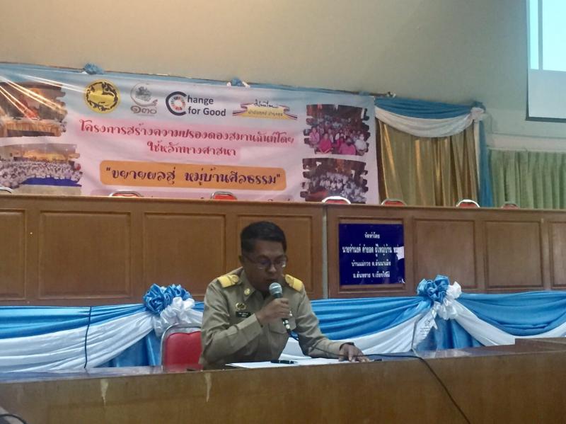 เทศบาลตำบลหนองแหย่งเข้าร่วมประชุมหัวหน้าส่วนราชการ ประจำเดือน ตุลาคม 2566 ครั้งที่ 10/2566