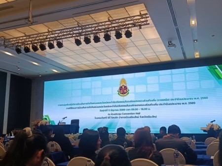 เข้าร่วมโครงการประชุมเชิงปฏิบัติการป้องกันการขัดกันแห่งผลประโยชน์และกำกับจริยธรรมในองค์กรปกครองส่วนท้องถิ่น ประจำปีงบประมาณ พ.ศ. 2569