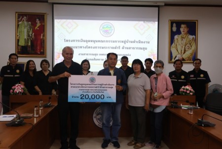 โครงการพระราชดำริด้านสาธารณสุข ประจำปีงบประมาณ พ.ศ. 2569 
