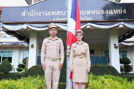 จัดกิจกรรมเนื่องในวันพระราชทานธงชาติไทย 28 กันยายน (Thai National Flag Day) ประจำปี พ.ศ. 2569